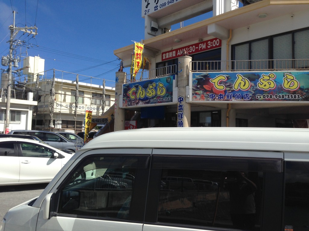 沖縄４　奥武島の天ぷらやさん