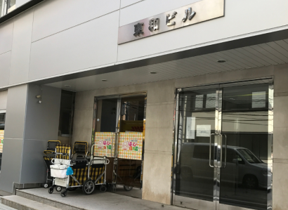 towa