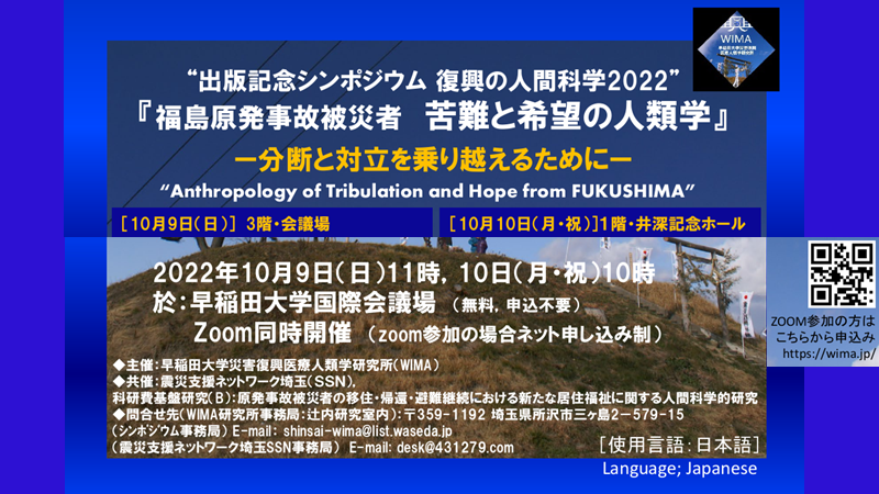 20221009-10WIMAシンポバナー