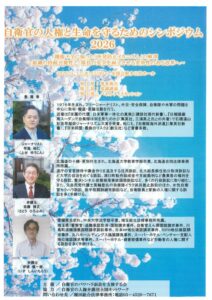 5月13日（水）17時～　自衛官の人権と生命を守る為のシンポジウム2026