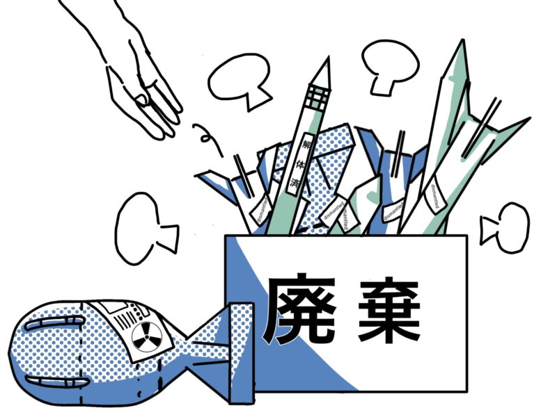 Cartoon of a hand placing disassembled parts into a disposal box labeled 廃棄 (disposal), with scattered pieces around.
